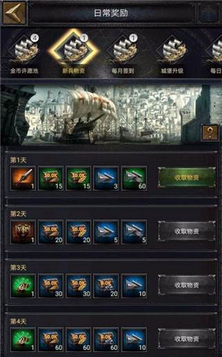 列王的纷争西部大陆游戏截图14