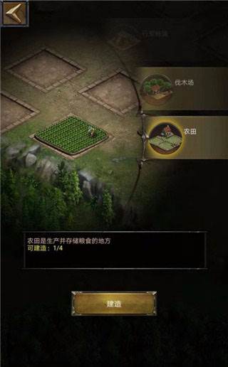 列王的纷争西部大陆游戏截图15