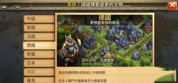 战争与文明测试版游戏截图15