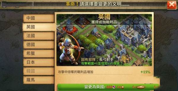 战争与文明测试版游戏截图16