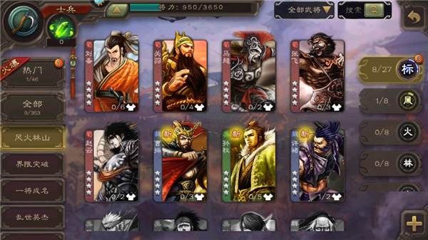 三国杀3