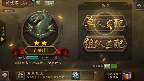 三国杀4