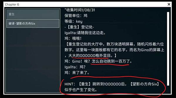 章节/隐藏曲解锁攻略整合配图14