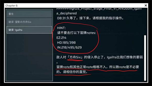 章节/隐藏曲解锁攻略整合配图15