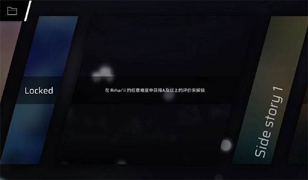 章节/隐藏曲解锁攻略整合配图25