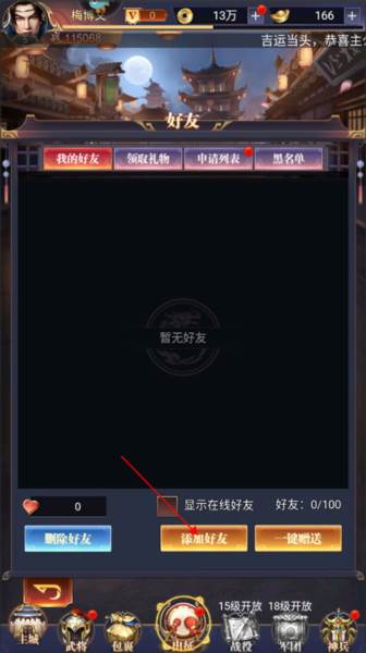 止戈之战7