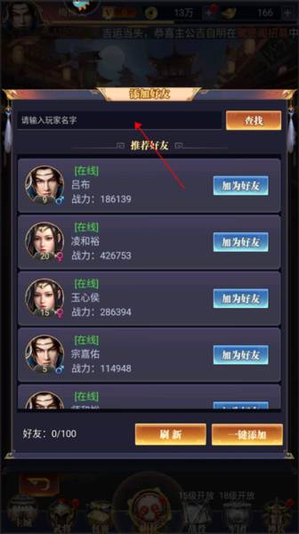 止戈之战8