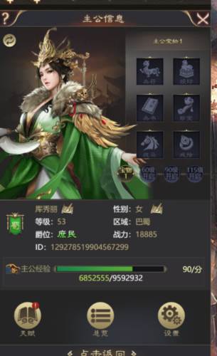群英天下0.1折三国志放置版游戏截图1