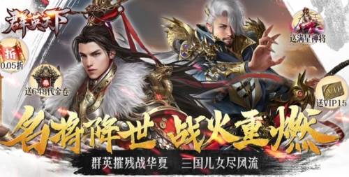 群英天下0.1折三国志放置版游戏截图3