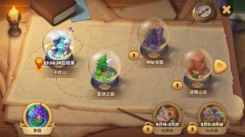 梦幻魔法屋官服游戏截图4