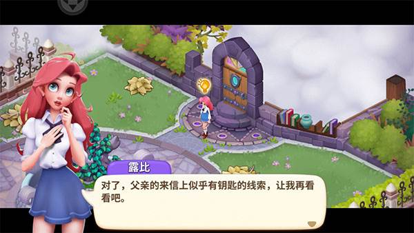 梦幻魔法屋官服游戏截图13