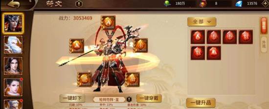 极无双腾讯渠道服游戏截图5