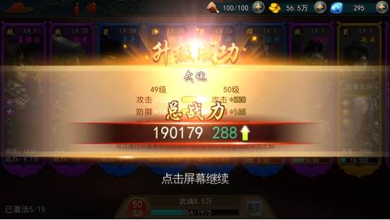 极无双腾讯渠道服游戏截图8