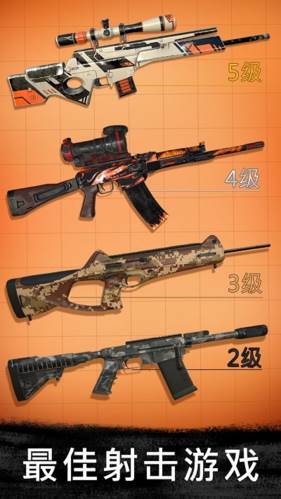 狙击行动代号猎鹰游戏截图8