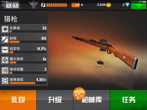 狙击行动代号猎鹰游戏截图15