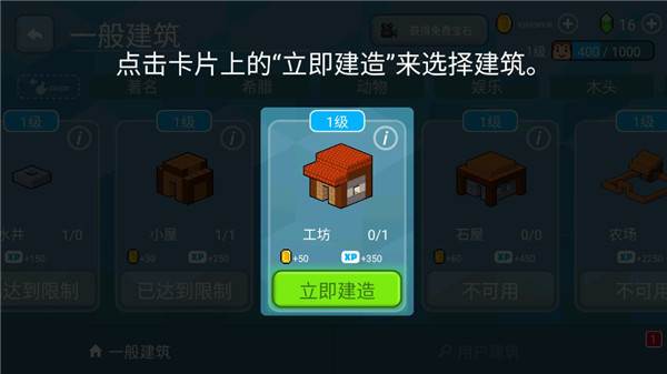 方块世界3D破解版游戏截图6