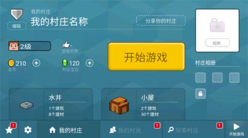 块工艺游戏截图6