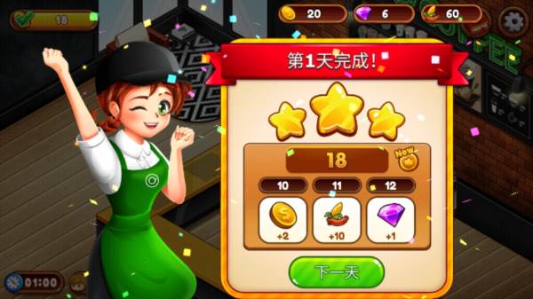 咖啡厅大作战6