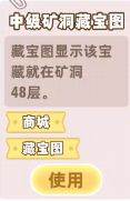 皮卡堂之梦想起源官方版游戏截图9