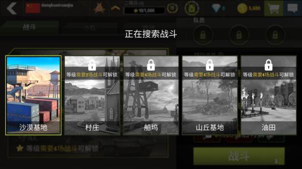 战争机器坦克军队游戏截图11