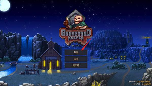 守墓人无限科技点金币破解版6