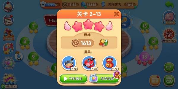 风味美食街游戏无限金币钻石版12