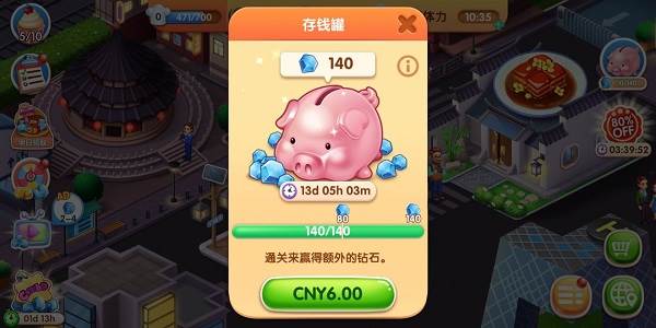 风味美食街游戏无限金币钻石版15