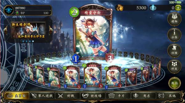 影之诗手机版游戏截图1