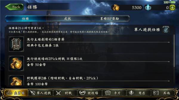 影之诗手机版游戏截图4