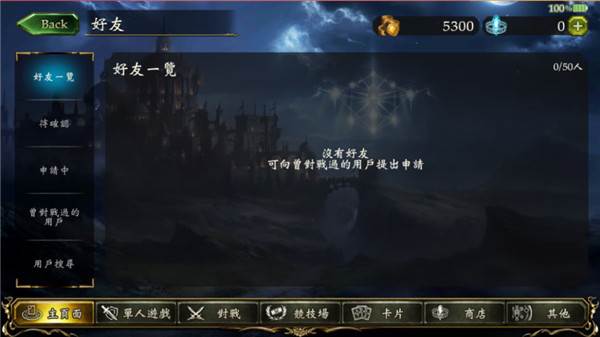 影之诗手机版游戏截图5