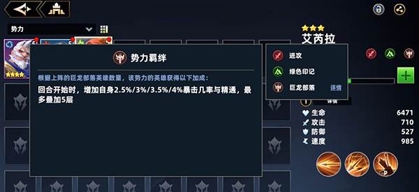 无限奇兵降临华为渠道服游戏截图7