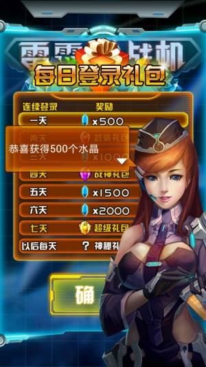 雷霆战机2游戏图片3