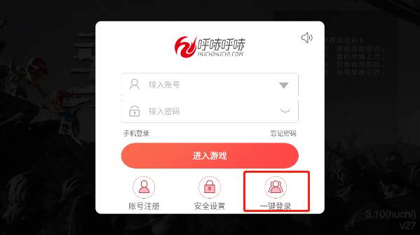 新手攻略配图1