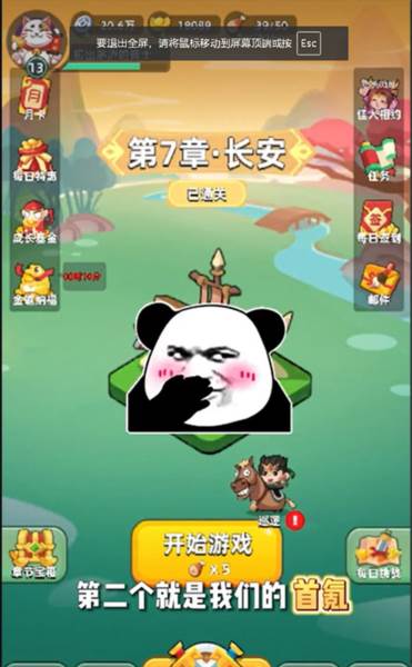 三国吧兄弟知心版游戏截图19