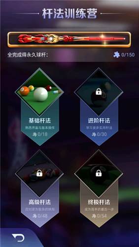 天天台球免广告版游戏截图13