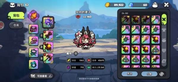 英勇之地小米版游戏截图2