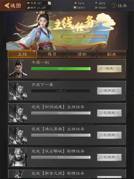 新手攻略配图2