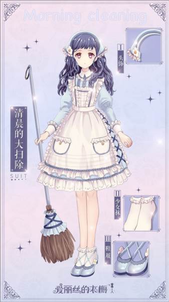 爱丽丝的衣橱日服游戏截图15
