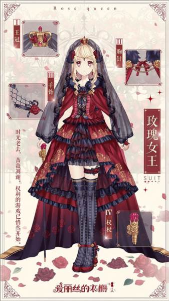 爱丽丝的衣橱日服游戏截图16