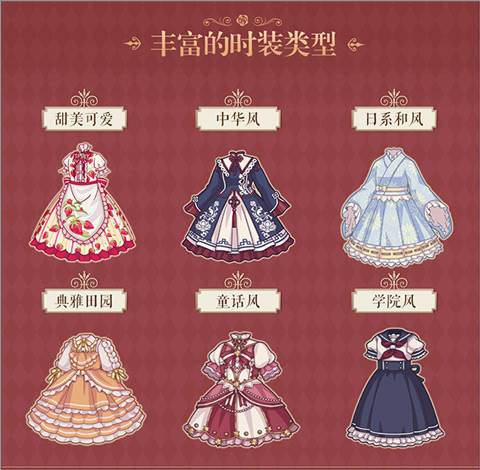 爱丽丝的衣橱日服游戏截图13