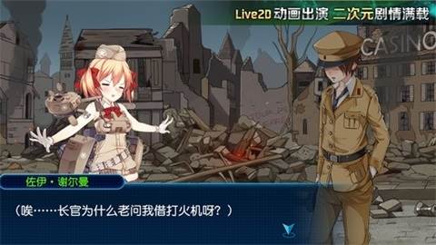突袭攻略游戏截图7