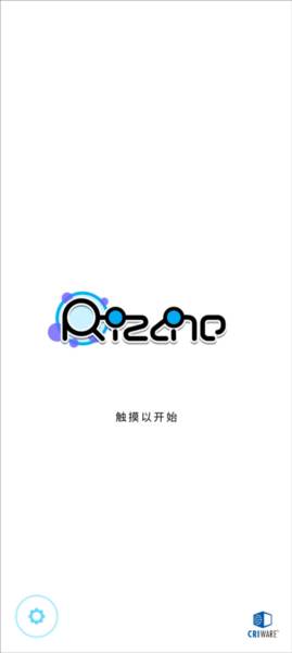 律动轨迹rizline国际服游戏截图6