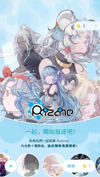 律动轨迹rizline国际服游戏截图14
