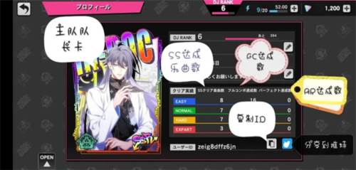 催眠麦克风日服游戏截图30