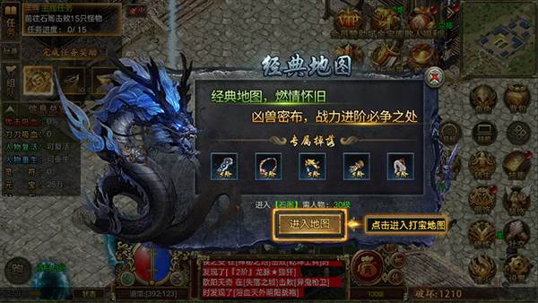 屠龙争霸13