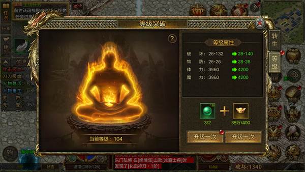 屠龙争霸15