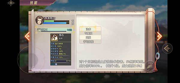 三国真龙传8