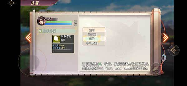 三国真龙传7