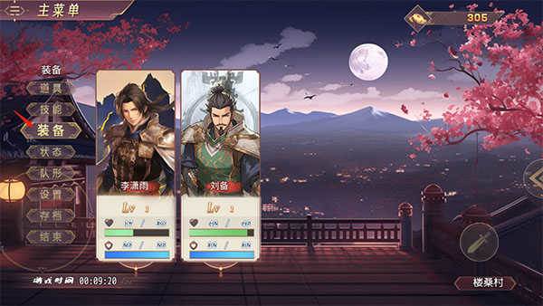 三国真龙传12