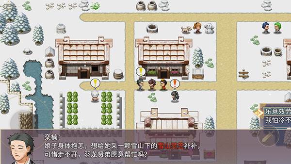 三国真龙传3
